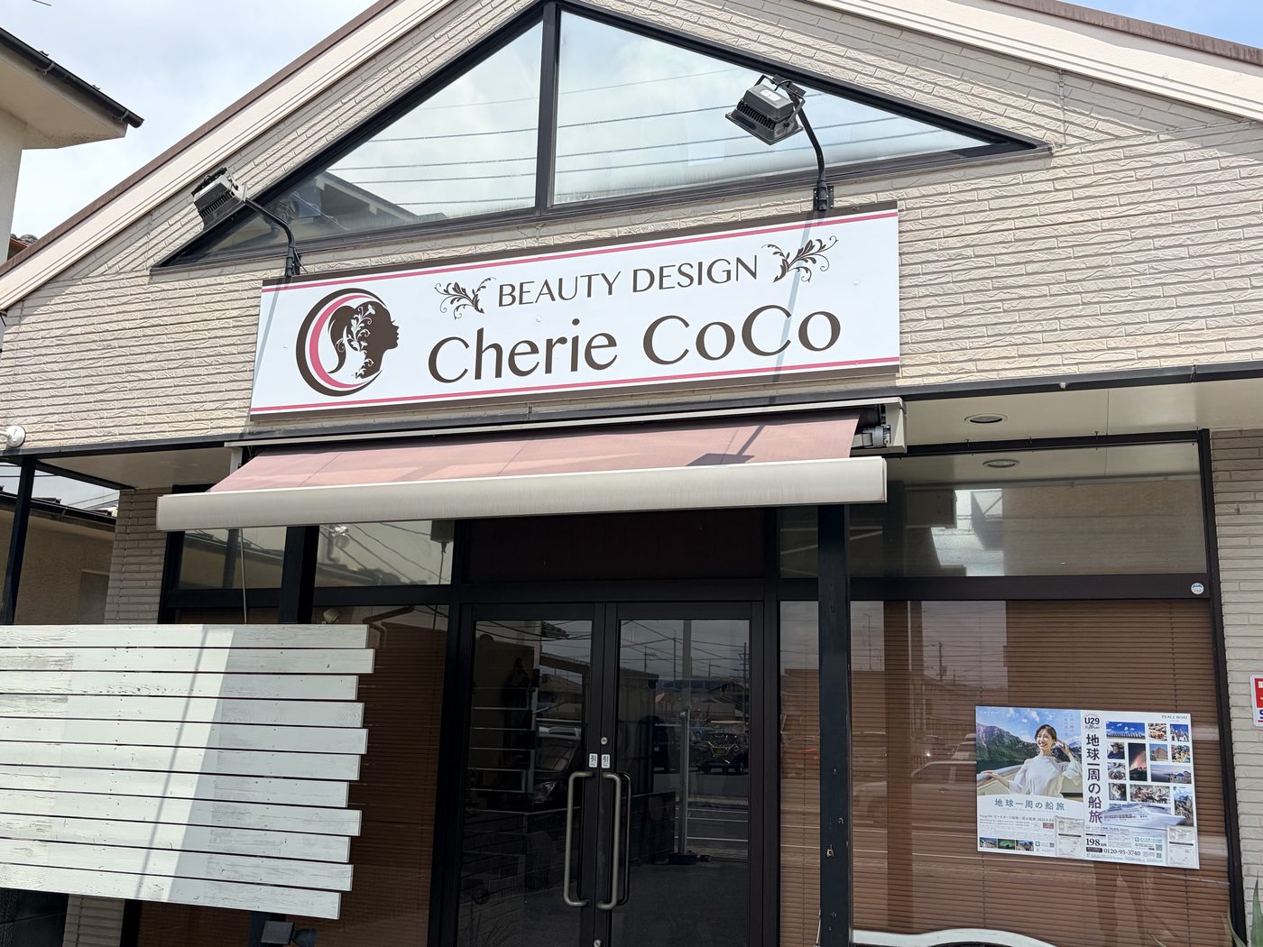 Cherie CoCo/物部 沙織